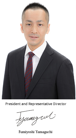 代表取締役社長　山口　文豊